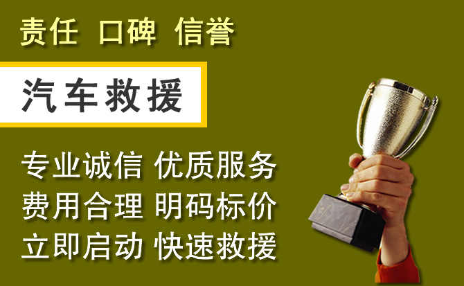 重庆附近汽车换备胎电话.jpg
