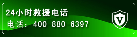重庆汽车救援电话