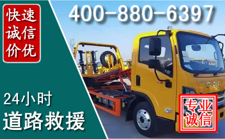 重庆道路救援电话 (8).jpg 重庆道路救援电话 (8).jpg