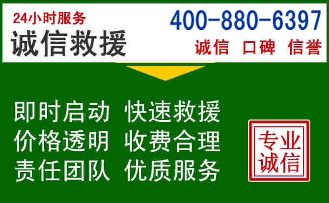 重庆道路救援电话 (20).jpg 重庆道路救援电话 (20).jpg